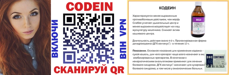 где продают   Нижний Ломов  Кодеиновый сироп Lean напиток Lean (лин) 