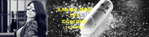 альфа пвп Михайлов