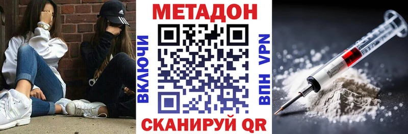 Метадон VHQ  купить наркотики сайты  Нижний Ломов 